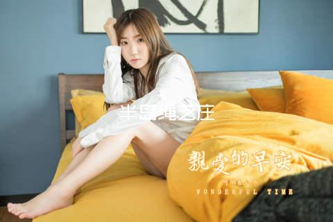 半岛绳艺庄